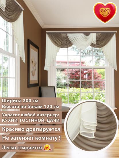 Ламбрекен Лето кофейный 200*110 см