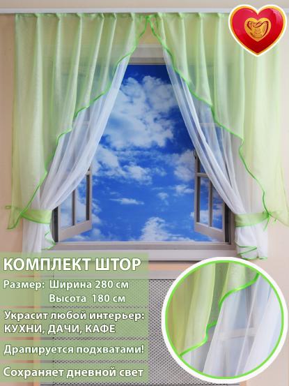 Штора-арка Мила зеленый