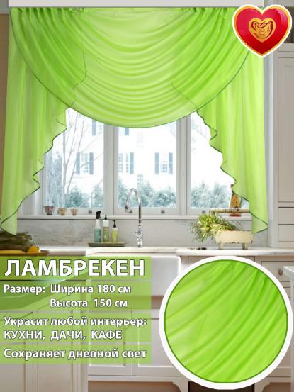 Ламбрекен Милена ярко зеленый